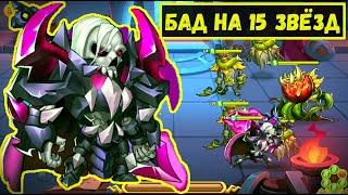 БАД НА Е5 СТОИТ ЕГО КАЧАТЬ? ПРОХОЖУ ЯМУ, ЗЕМЛИ ПЕЧАТИ, БОССЫ, ПВП Idle Heroes