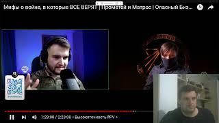 Дроны и арта. Прометей и матрос. Мифы о войне