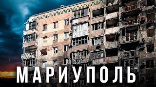 Мариуполь - есть ли жизнь после всех событий // Мариуполь сейчас