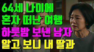 어떻게 이런일이.. 앞으로 어찌 해야되나요?