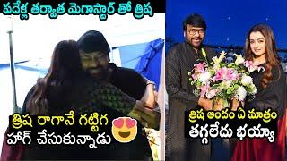 Megastar Chiranjeevi Welcomes Trisha | Trisha Onboard For Vishwambhara | Filmy Hunk