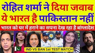 Pak Media Crying On India Squad For Bangladesh Test | Ind Vs Ban Test | Pak Reacts Part 3