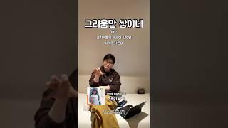 그리움만 쌓이네 - 여진 한동훈 플레이리스트 48