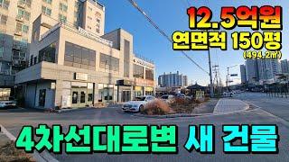 (NO.8485) 홍성시내 4차선변 상가, 사무실 건물 매매 연면적 494.2㎡ 150평 3층 건물 12억5천만원