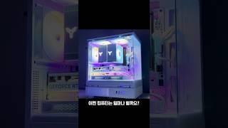 2024년 연말 가성비 감성 둘다잡은 화이트 PC 소개합니다