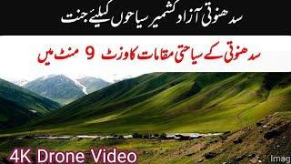 Tourist Destinations in Sudhanoti Azad Kashmir  -Travel Vibes-Pk