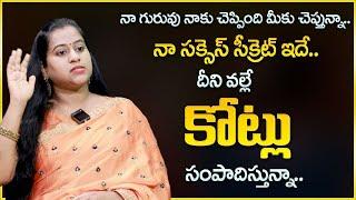 MIND BLOWING Business Success Secrets In Telugu | SumanTV Wealth