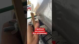 Инструмент для кузовного ремонта своими руками #шаман #кузовныеработы