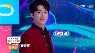 [181006] Intro Khoái Lạc Đại Bản Doanh - Hứa Ngụy Châu || Happy Camp - Timmy Xu