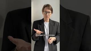 5 причин почему не выгодно УСН доходы - расходы #shortsyoutube #shorts #short