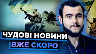 ВЕЛИКІ ПЕРЕМОГИ ВЖЕ ВЛІТКУ! УКРАЇНА СКОРИСТАЛАСЯ МОЖЛИВІСТЮ! - Віктор Литовський