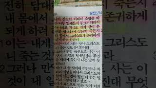 하나님 말씀 #청정샘