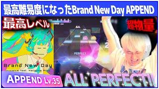 最高難易度になって帰ってきたBrand New Day APPENDを1時間でALL PERFECTしちゃう三田皓介の初見+APテイク【プロセカ/切り抜き】