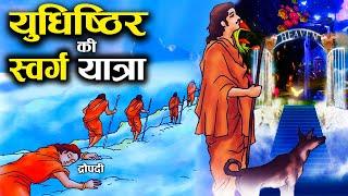 Account of the last journey of Pandavas! Why did only Yudhishthir get heaven? , Pandavas Journey to Heaven