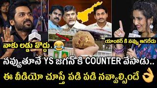 నాకు లడ్డు వొద్దు Hero Karthi Controversial Comments On Ys Jagan | Tirumala Laddu Issue