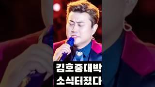 김호중 오늘 대박 소식 떴다 #김호중석방 #김호중 #필립의감성채널