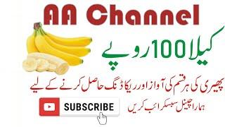 Kela 100 rupy Darjan 12 kaly 100 rupy ke voice of banana  Kale ki awaz kala bechny wali awaz