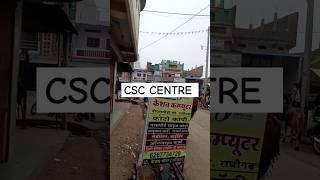 #cscvle #csc #mponlinekiosk #computer #music