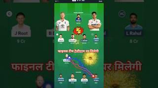 ENG  IND #1sttest #dreamteam​ #trendingshort​ #trending​ #viralshort​ #viral​ #shorts​ #ytshort