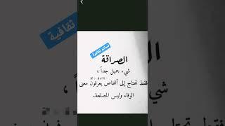 حكم واقوال عن الصداقة....