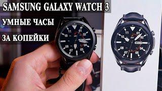 Samsung Galaxy Watch 3 Оптимальные не дорогие Настоящие умные часы