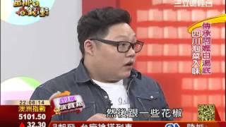 冬季吃鍋暖呼呼 3-1:史記精緻鴛鴦鍋     | 富郁向錢衝178 | 三立財經台CH88