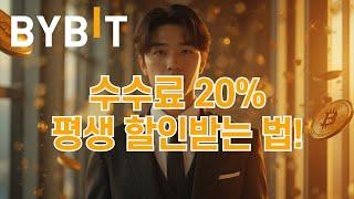 [바이비트 사용법] 2025년 최신 사용법 업데이트! 초보자 완벽 가이드