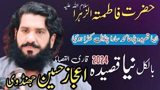 Zakir Ijaz Hussain Jhandvi  | New Qasida 2024 ,  qasida Pak Batool SA | By Sherazi Majlis Tv