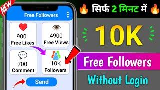 Instagram Par Follower Kaise Badhaye | how to increase followers on Instagram | Instagram Followers
