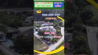 (급매) 평창군 봉평면 덕거리 전원주택과 토지 381평(협의가능)