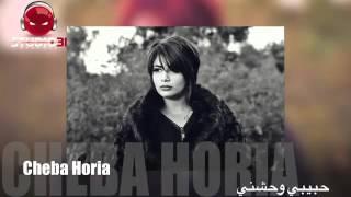 Cheba Houria 2016 Finen Habibi Wahchni Avec Mito _Studio 31_ Grand Succès By Ilyes ProSon