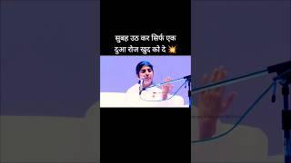 खुद को रोज सुबह आशीर्वाद दे||@bkshivani #motivation #happy #shorts#shortsfeed #bkshivani#ytshorts
