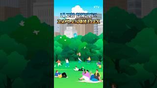 서울보다 핫해! 도시재생 FLEX 지역이 감성 스팟으로 변신​ #도시재생 #혁신지구 #공공시설정비 #감성스팟