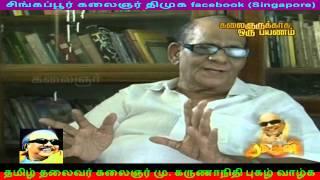tamil makkalin thalaivan Kalaignar , DMK thalaivan kalaignar part 21