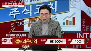 김현구의 주식 코치 1부 20250111