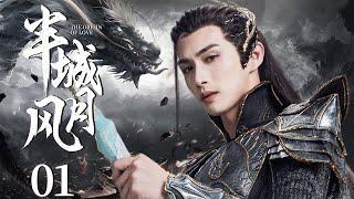 MULTISUB【The Origin of Love】 EP 01 | Costume Love | Zhang Binbin, Yu Shuxin️CDrama Club