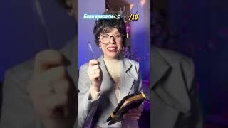 ВСЕХ ОЦЕНИВАЮТ ПО ШКАЛЕ ОТ 0 ДО 10