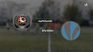 Адреналин 9-1 Братеево, обзор матча