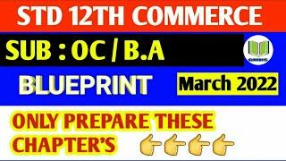 12th commerce oc blueprint 2022 | ba blueprint 2022 | gseb board | organizations of commerce