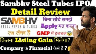 SAMBHV STEEL TUBES IPO | SAMBHV STEEL TUBES IPO REVIEW | SAMBHV STEEL TUBES IPO GMP |
