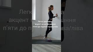 #fitness #українською #тренування #вправи #stretching #фітнес #онлайн #стретчинг #стретчингонлайн