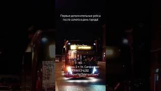 Пермь | Автобусные маршруты 10 и 81 | Остановка Ул. Хохрякова | #bus #транспорт #perm #россия #