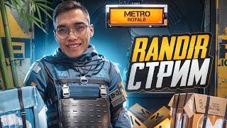 МЕТРО 1 В 4 PUBG MOBILE ИГРАЮ С ПОДПИСЧИКАМИ