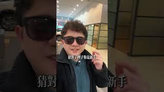 猜猜看這是什麼車EP6 #車#中古車 #二手車 #買車 #桃園買車 #元捷汽車