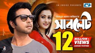 Sublet | সাবলেট | Ziaul Faruq Apurba | Purnima | Momo | Mizanur Rahman Aryan | Bangla Natok