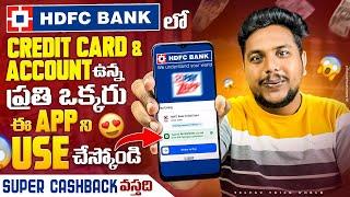 How To Use PayZapp | HDFC Payzapp Benefits In Telugu | Best UPI App For Cashback | Payzapp Kaise Use