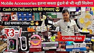 Mobile accessories starting from just ₹3  Smart gadgets market | mobile accessories wholesale m...