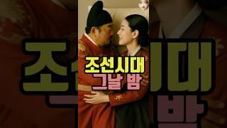 왕이 밤에 분노한 이유! ㅋㅋ