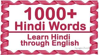 1000+ Hindi Words -  Learn Hindi through English