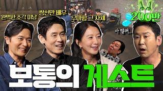 [ENG SUB]설경구 장동건 김희애 {짠한형} EP. 62 짠한형에서 大배우들이 살아남는 법 ‍"나 이미 ㅊㅣ샤~량이ㅇㅑ~"